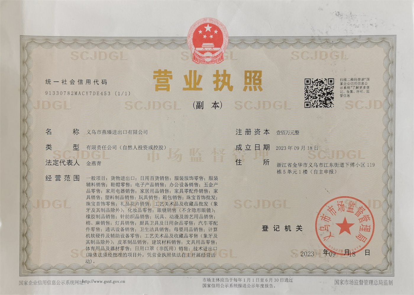 Business License